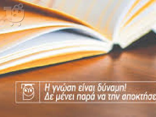 ΦΙΛΟΛΟΓΟΣ ΙΛΙΟΝ,ΠΕΤΡΟΥΠΟΛΗ,ΑΓ,ΑΝΑΡΓΥΡΟΙ,ΠΕΡΙΣΤΕΡΙ...